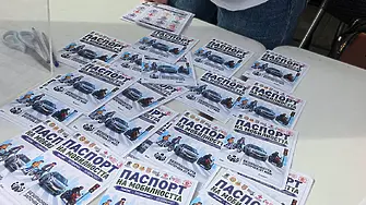 „Паспорт на мобилността“ донесе много награди