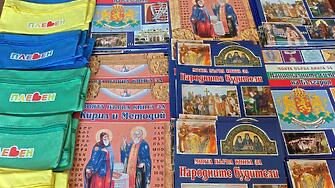 Община Плевен с подаръци за първокласниците – книжки и учебни пособия