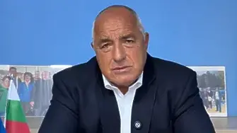 Бойко Борисов: Който иска да си ходи, да си отива днес