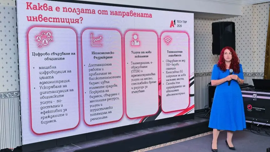6G, AI и киберсигурност: A1 очерта следващата фаза на дигитализацията
