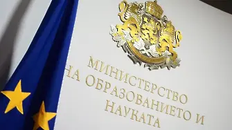 Съкращават близо 6% от служителите на МОН