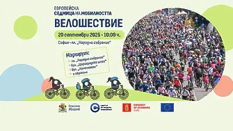 Велошествие по маршрута на Джирото в София