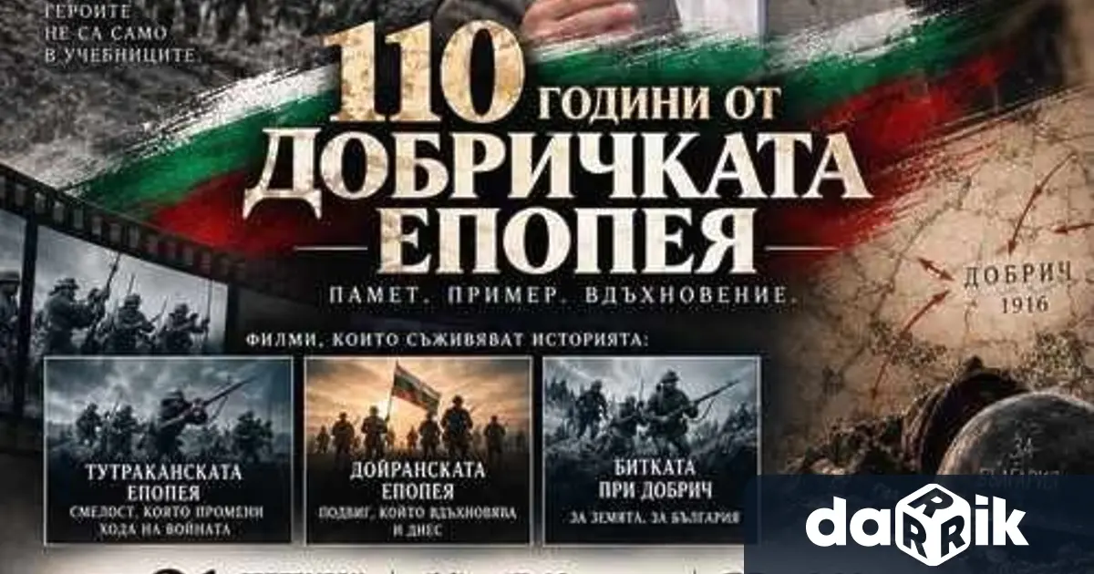Уроци по родолюбие в Оряхово за Деня на Независимостта | Darik.bg