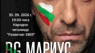 Златни BG хитове и премиерен театър в НЧ „Развитие-1869“