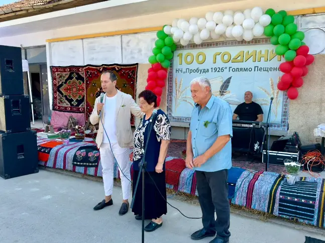 Село Голямо Пещене отпразнува 100 години на НЧ „Пробуда-1926“