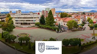 Общинският съвет в Севлиево прие бюджета на общината за 2026 година