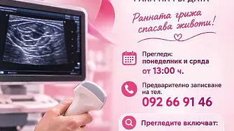 Община Враца и КОЦ – Враца стартират безплатни прегледи за „Розов октомври“