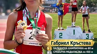 Исторически триумф: Габриел Кръстева от Видин стана балканска шампионка по лека атлетика