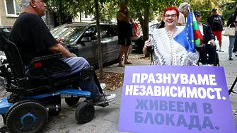 С искане за достъпна среда: Протест на хора с увреждания пред общината в София