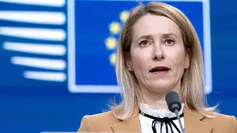 Кая Калас призова страните от ЕС да запазят политиката си за санкции срещу Русия