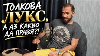 „Какъв хамам? Това ми напомня за времето, когато нямахме топла вода!“- Драго Симеонов за една 5-звездна Турция 