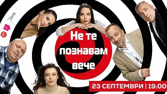 Културните прояви в Плевен от 21 - 27 септември