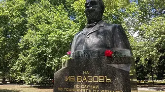 Отбелязваме 105 години от смъртта на Иван Вазов