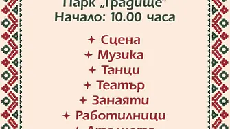 Габрово отбелязва 170 години от създаването на първите български читалища