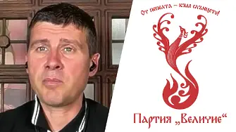 Ивелин Михайлов: „Величие“ няма как да е секта – никога не сме правили ритуали!