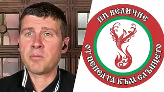 Ивелин Михайлов: Цялото статукво се страхува от „Величие“!