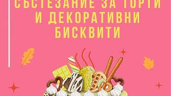 Състезания, конкурси и други тиквени предизвикателства по време на празниците на Севлиево и Празника на тиквата