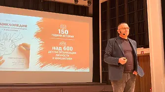 Враца - домакин на инициатива на Националната мрежа на децата