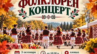 Богат фолклорен концерт събира певци и танцьори на площада в Монтана
