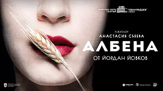 Културните прояви в Плевен от 28 септември до 4 октомври