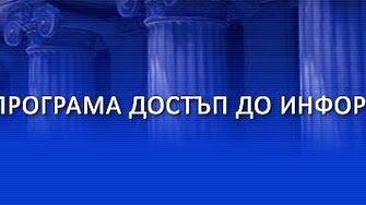 ПДИ връчи годишните награди „Златен ключ“ за принос към свободата на информация