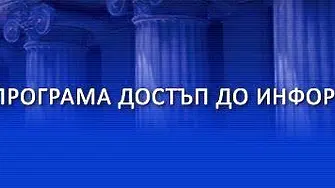 ПДИ връчи годишните награди „Златен ключ“ за принос към свободата на информация