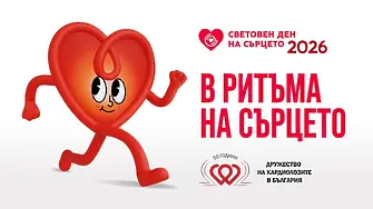 Кардиолозите на УМБАЛ „Д-р Георги Странски“ – Плевен отбелязват Световния ден на сърцето с инициативи за превенция