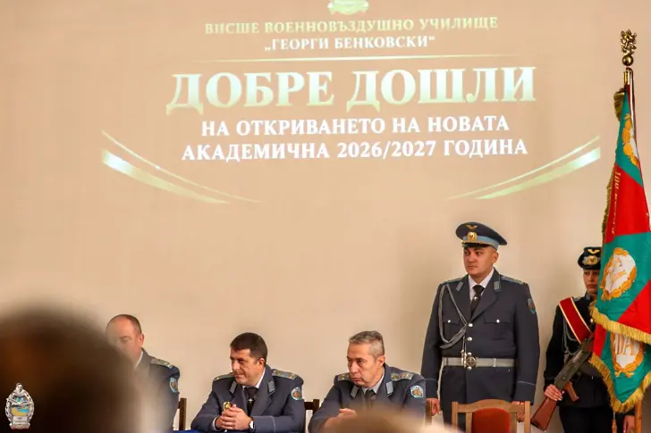 ВВВУ „Георги Бенковски“ откри новата академична 2026/2027 година/СНИМКИ/
