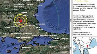 Слабо земетресение край Тополовград