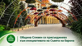 Осветяват в зелено сградата на Сливенска община в знак на почит към донорите