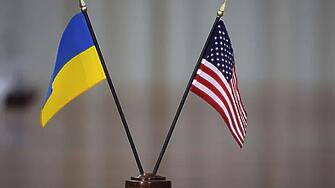 Украинските преговарящи са в САЩ за технически разговори