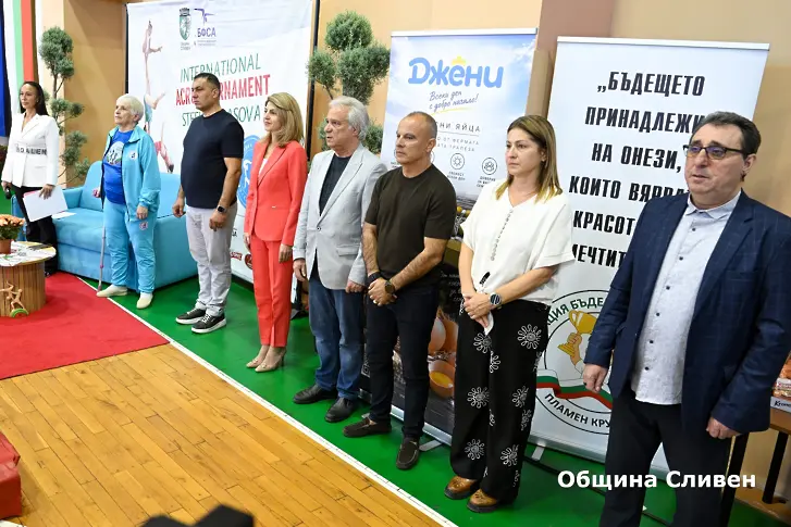 Сливен посрещна акробати от страната и чужбина за турнира „Стефка Спасова“
