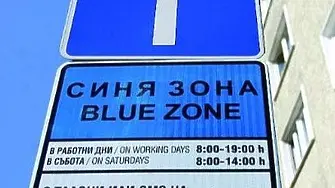 Разследват служители на общинските паркинги във Варна, подозират ги в събиране на такса „спокойствие”