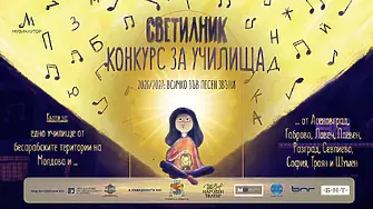 Търсим училища, които искат химн за своя отличителна музикална емблема
