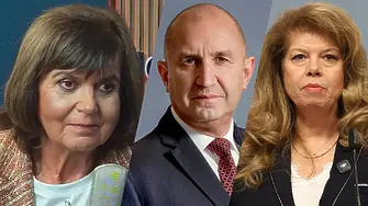 „Мониторинг за Радев и Йотова!“ Анализ на доц. Светлана Божилова
