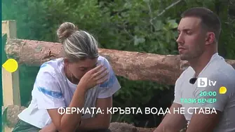 23 секунди преднина не спасиха участничките! Драматичен обрат във „Фермата“