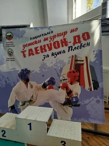 Плевен е домакин на Деветия национален детски турнир по таекуон-до за Купа „Плевен“