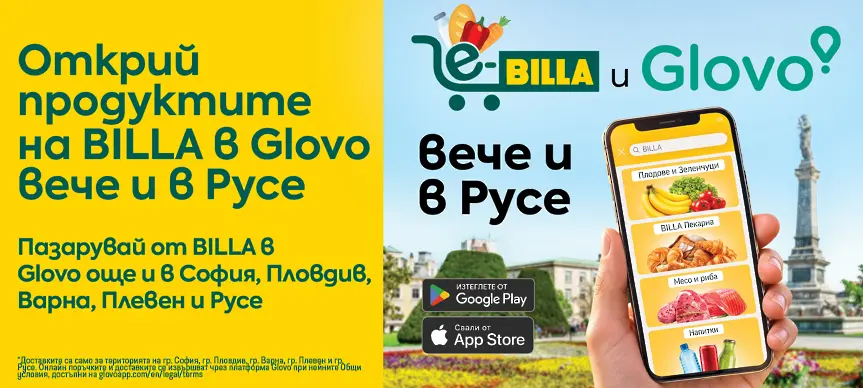 Все повече българи ще могат да пазаруват в BILLA онлайн