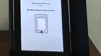 Демонстрационна машина за гласуване е на разположение на гражданите в сградата на Община Монтана