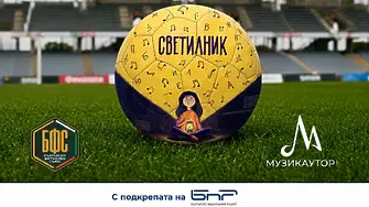 БФС избра химна на детско-юношеския футбол