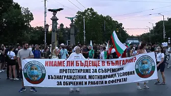 Студенти по медицина и млади лекари излизат на протест пред Министерството на здравеопазването