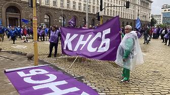  Протест „За по-високи доходи” е организиран в София