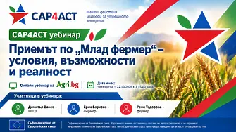CAP4ACT уебинар: Приемът по „Млад фермер“ – условия, възможности и реалност