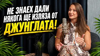 „Точно тогава нашата гума се спука“: Луиза разказа за обрата, който не очаквала посредата на нищото
