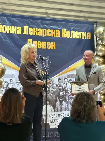 Регионална лекарска колегия - Плевен удостои доц. д-р Емилияна Конова с приза “Принос за развитие и прилагане на иновативна медицина и уникални техники” 2026