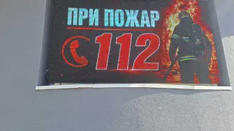 В Плевен официално откриват сградата на РДПБЗН след мащабен ремонт за енергийна сигурност