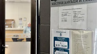 31 октомври е крайният срок за плащане на местните данъци и такса битови отпадъци