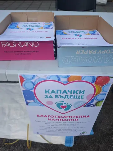 Плевен събра почти двойно повече капачки в есенната кампания на „Капачки за бъдеще