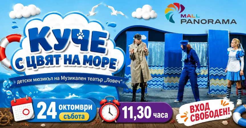 Културните прояви в Плевен от 19 до 25 октомври