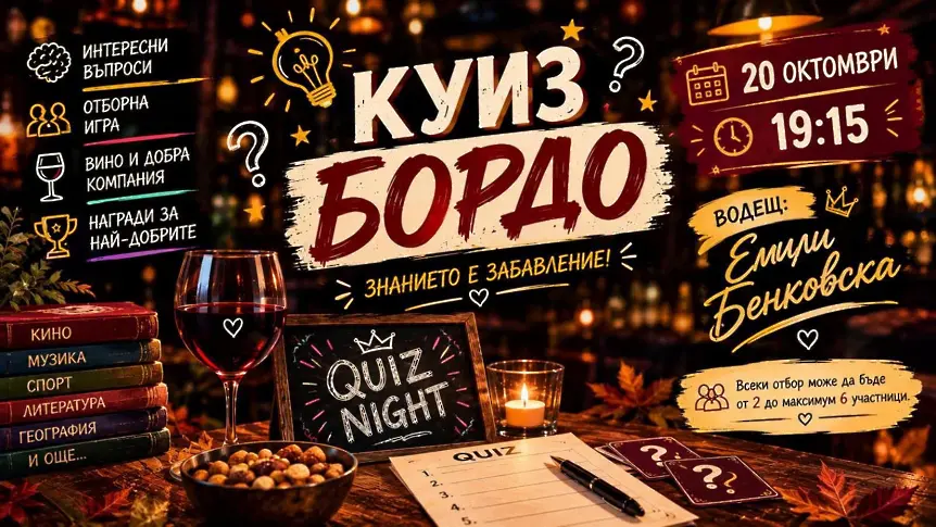 Културните прояви в Плевен от 19 до 25 октомври